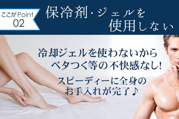 脱毛ページ002x