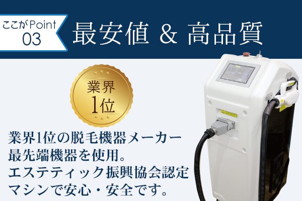 脱毛ページ003x